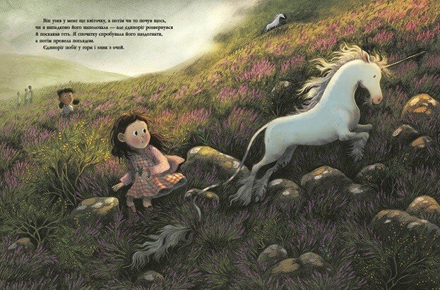 Книга Брайоні Мей Сміт «Маргарет і єдиноріжко» 978-617-09-9189-8