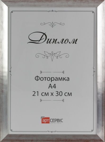 Рамка для фото ЭА-00565 21х30 см 