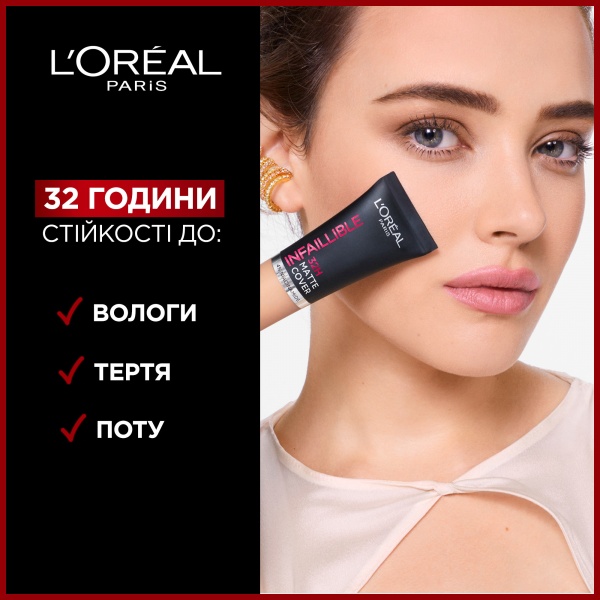 Крем тональный L'Oreal Paris Infallible с матирующим эффектом 145 Rose Beige 30 мл