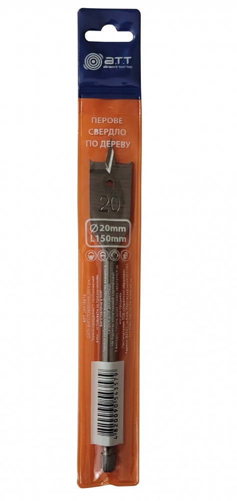 Свердло по дереву перове A.T.T. 20х150 мм