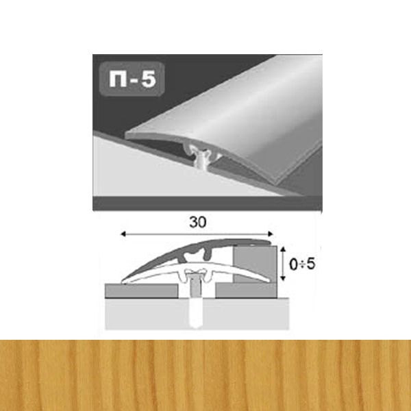 Профіль для підлоги стикоперекриваючий  П5 30x1800 мм Клен 