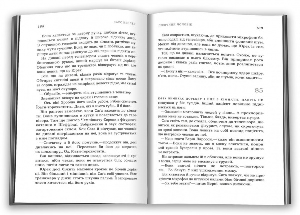 Книга Ларс Кеплер «Пісочний чоловік. Детектив Йона Лінна. 4» 978-966-948-434-5