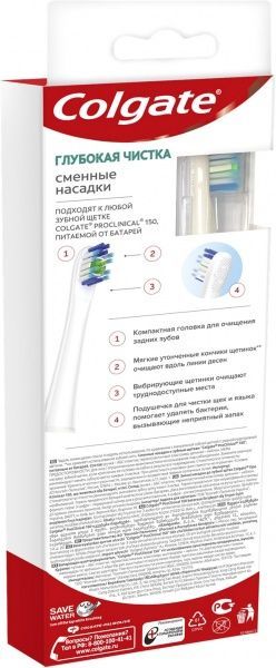 Сменные насадки для зубной щетки Colgate Proclinical 150