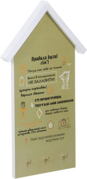 Ключница ПРАВИЛА НА КУХНЕ, на три крючка