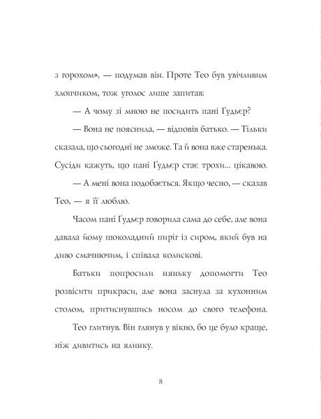Книга Кетрін Ранделл «Одне різдвяне бажання» 9-786-177-579-860