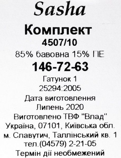Комплект для дівчаток Sasha р.140 сірий 4507/10 