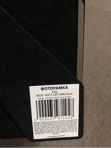 Рамка для фото EVG LBT124S 10x15 см світле срібло 