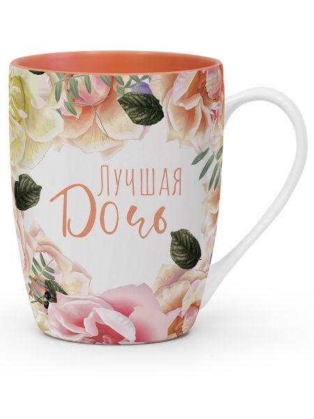 Чашка именная Флора 004-Лучшая дочь Be Happy