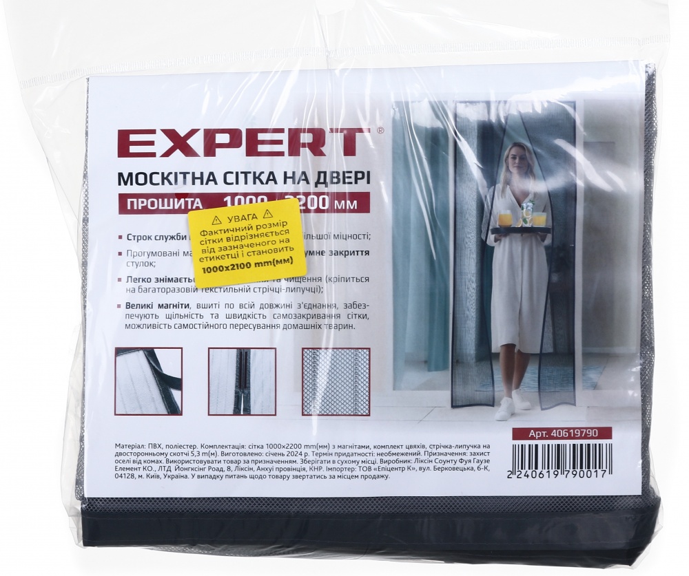 Сітка москітна на двері прошита прошита 2100х1000 мм сірий