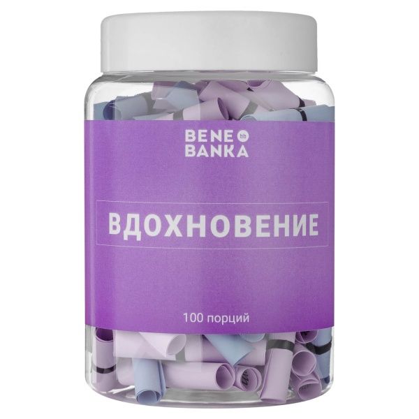 Баночка з записками Bene Banka Вдохновение (рос.) BB02RU