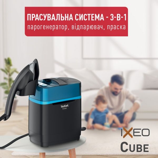 Гладильная система Tefal IXEO CubeUT2020