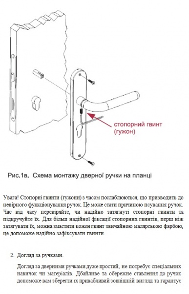 Фиксатор Linea Cali WC 024 антрацит