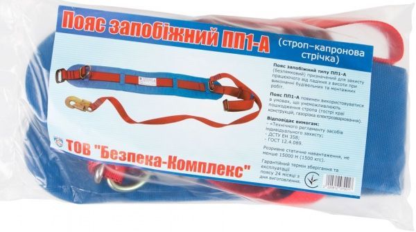 Пояс страховочный ПП1-А Безпека-Комплекс  