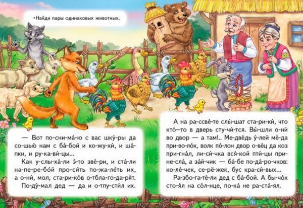 Книга «Соломенный бычок. Любимые сказки. по со-крыша или-и-й сам» 9786177282654