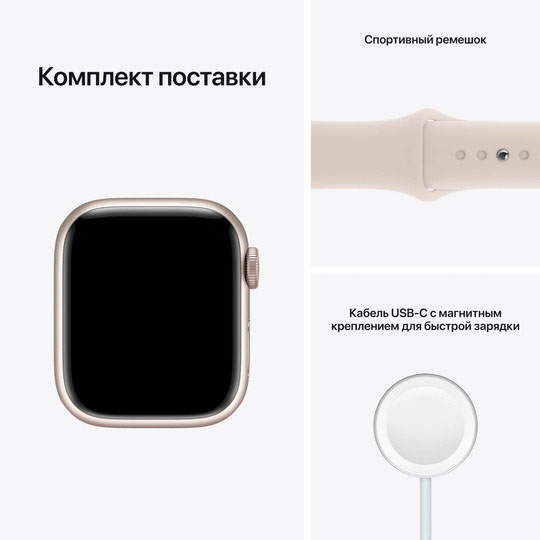 Смарт-годинник Apple Watch Series 7 GPS 41mm starlight AluminiumCasewithStarlightSportBand (MKMY3UL/A)
