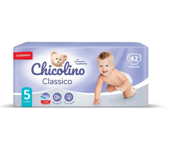 Подгузники Chicolino 5 11-25кг 42 шт.
