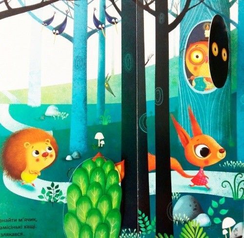 Книга Сільві Мішлен «День народження білочки» 978-617-690-637-7