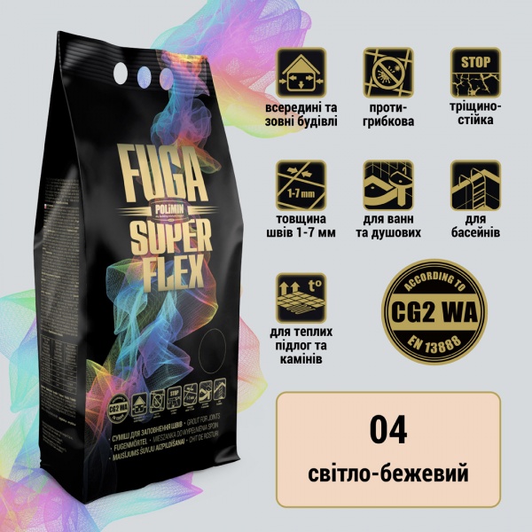 Заповнювач швів Polimin Fuga Super Flex (ширина шва 1-7 мм) 2 кг світло-бежевий 