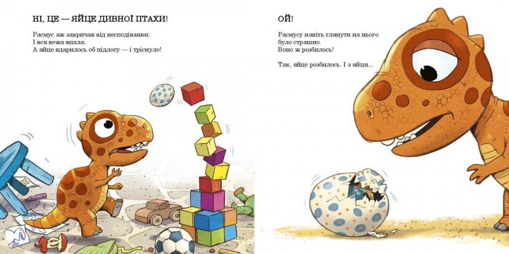 Книга Ларс Меле «Расмусове прибирання» 978-617-09-9103-4