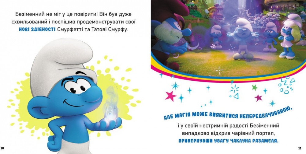 Книга «Колекція історій. Смурфи. Мультихіт» 978-617-09-9716-6