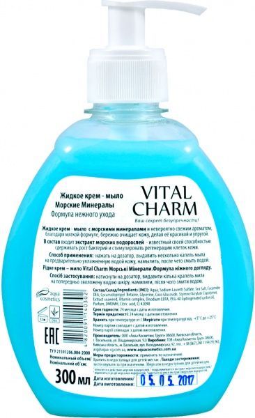 Крем-мило Vital Charm Морські мінерали 300 мл