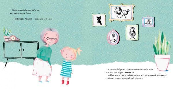 Книга «Моя бабушка - супергерой» 9786170944511