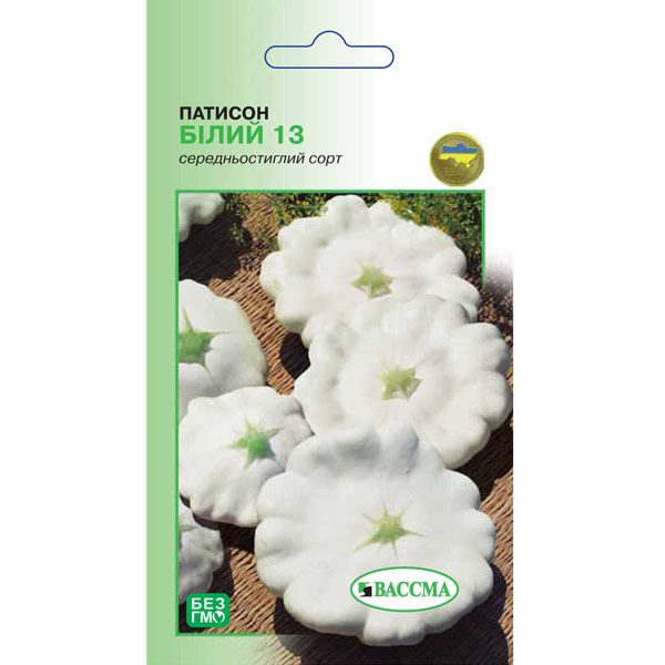 Семена Патиссон Белый 13 3 г