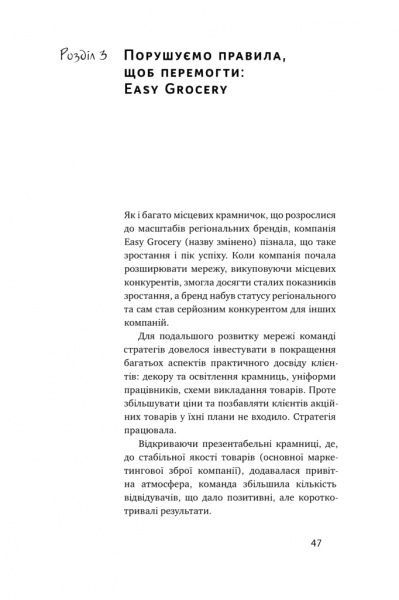 Книга Эдди Юн «Суперспоживачі. Швидкий шлях до зростання бренду» 978-617-7730-21-6