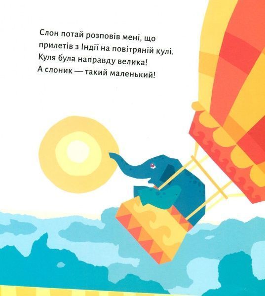 Книга «Книга. Більше за Всесвіт»