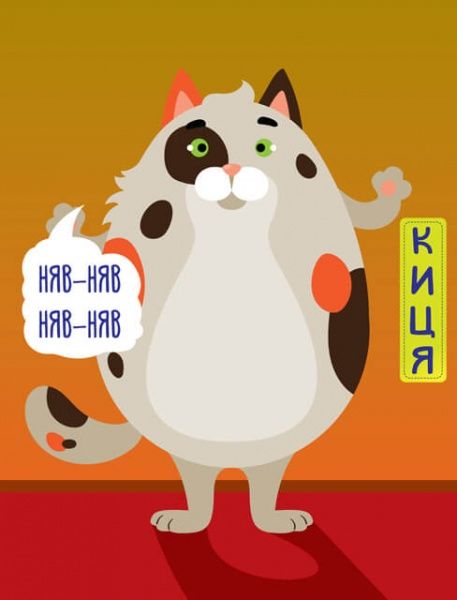 Книга Евгений Павлович «Домашні серія Розвивайко» 978-966-440-336-5