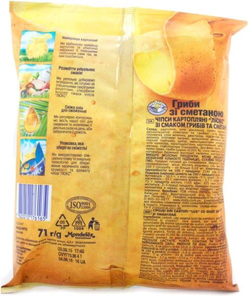 Чипсы Люкс Сметана-грибы 71 г 