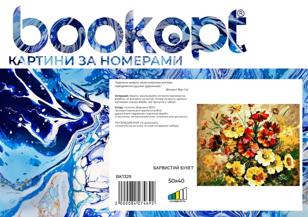 Картина за номерами Барвистий букет bk_1329 40x50 см BookOpt 