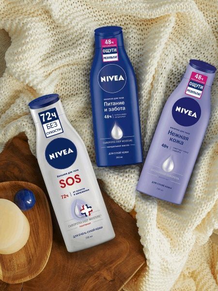 Молочко Nivea Нежная кожа 250 мл