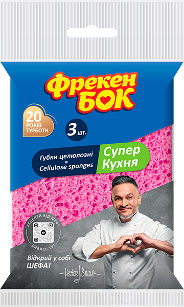 Губка Фрекен Бок для кухни целлюлозная 3 шт.