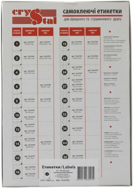 Этикетки UPM-Kymmene Crystal А4 210*148,5 мм 100 листов 