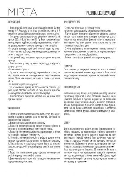 Электрическая печь Mirta MO-0036СВ 