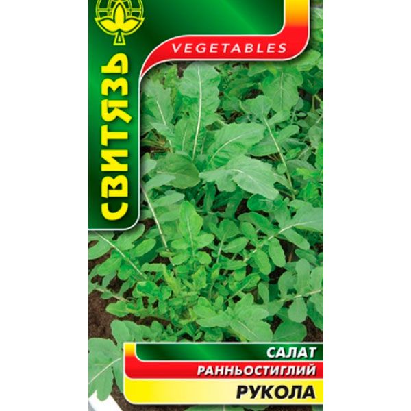 Насiння Світязь Салат Рукола 0.5 г