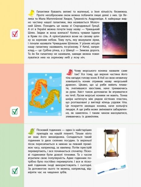 Книга «90 днів літа Картки на кожен день скоро 5 клас» 978-617-09-5064-2