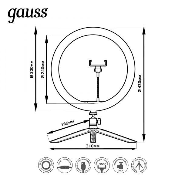 Кільцеве світло Gauss d 30 см з комплектом кріплень для установки телефону чорний 