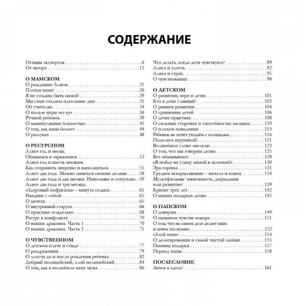 Книга-тренінг Оллі Скордіна «Мамські історії. Тепла книга для мам» 978-966-97487-7-5