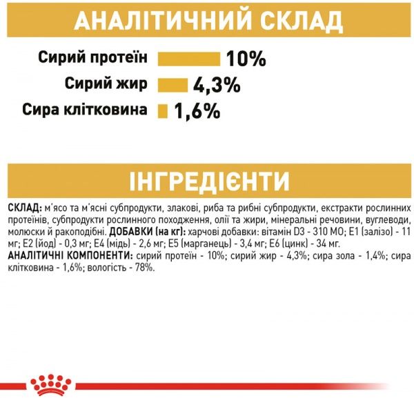 Корм Royal Canin Maine Coon Adult у соусі 85 г