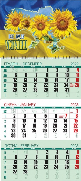 Календарь Діана Плюс «Квартальний одна пружина» 2023