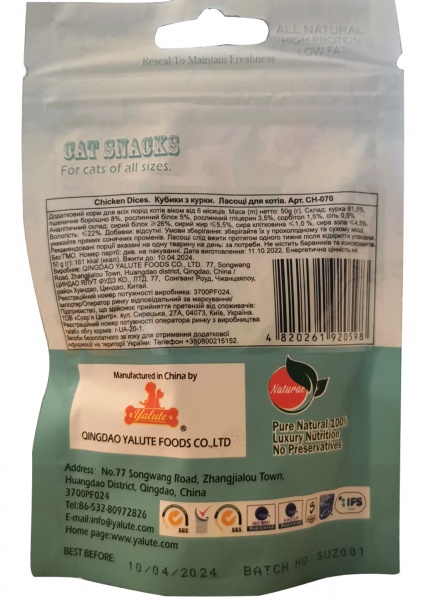 Снеки Yalute Foods Chicken Dices кубики из курицы 50
