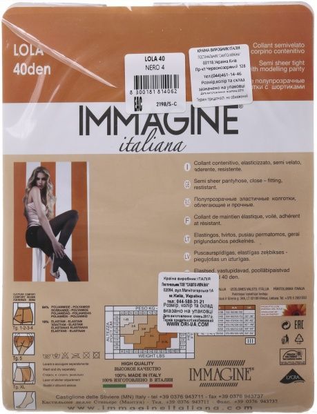 Колготки женские Immagine Lola 40 Den Nature Nero р. 4 черный 1 шт. 