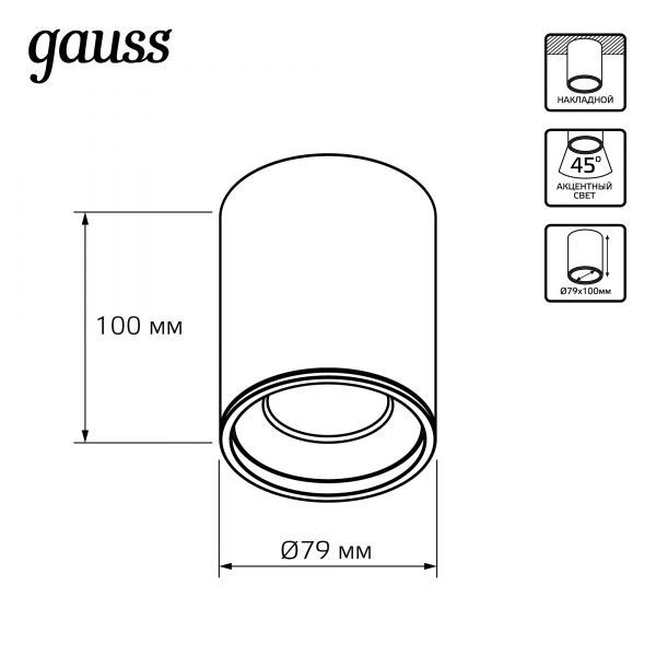 Світильник точковий Gauss HD030 LED 12 Вт 3000 К білий 