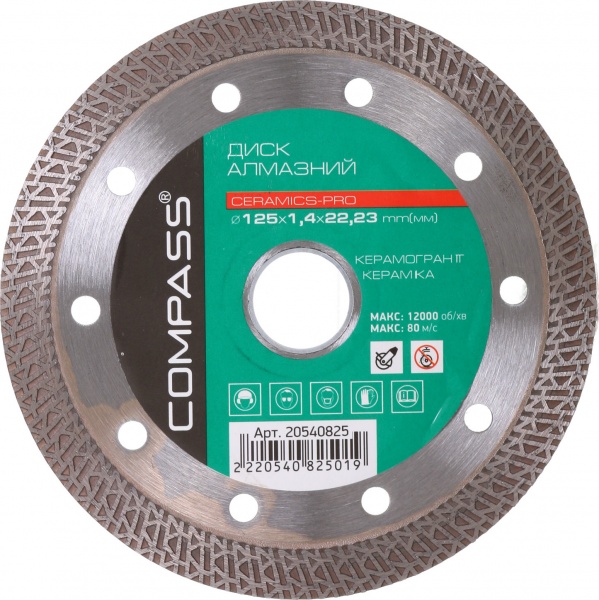 Диск алмазний відрізний Compass Ceramics-Pro 125x22,2 кераміка