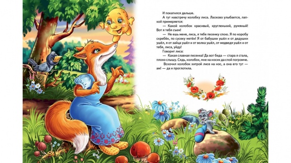 Книга подарочная «Первые сказки малыша» 978-966-913-054-9