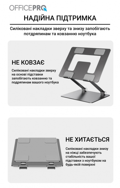 Подставка для ноутбука OfficePro (LS111) 