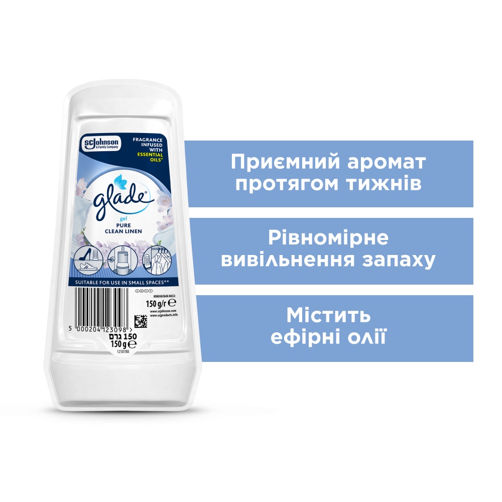 Гелевый освежитель воздуха Glade Свежесть белья 150 г