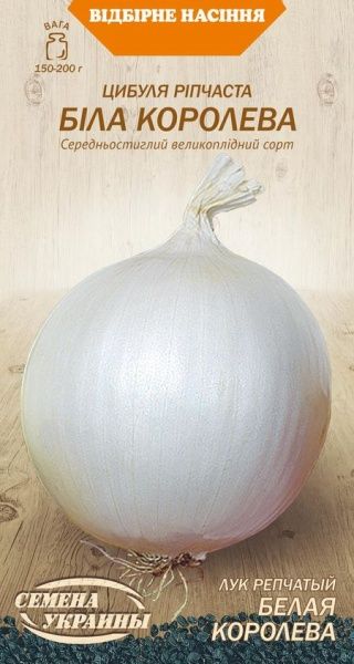 Семена Семена Украины лук репчатый Белая королева 589400 0,5г